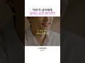 여자가 남자에게 설레는 순간 BEST 5 여자가 남자에게 설레는 순간 BEST 5