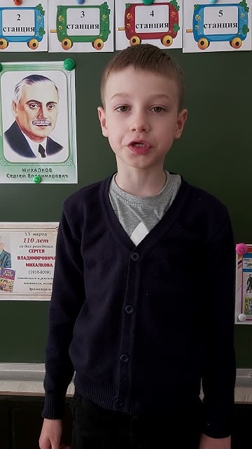 Александр Мацкевич, учащийся 2 "А" класса, читает стихотворение С.В ...