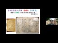 International Symposium: In-Between Manuscript and Print - Illustrated Books and Scrolls[...], Day 2