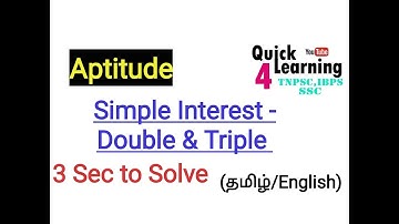 Simple Interest - Double& Triple Concept - Easy to Solve- TNPSC-IBPS-SSC- ALL COMPETITIVE EXAM