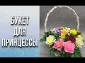 Радужный, яркий букет для маленькой девочки/Когда заказчик сам выбирает цветы/Мыловарение/Soap