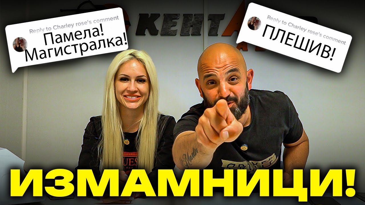 ЧЕТЕМ ХЕЙТ КОМЕНТАРИ!