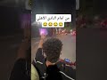 تحفيل على الأهلي بعد خسارته من بيراميدز ٣ ٠ الاهلي الزمالك