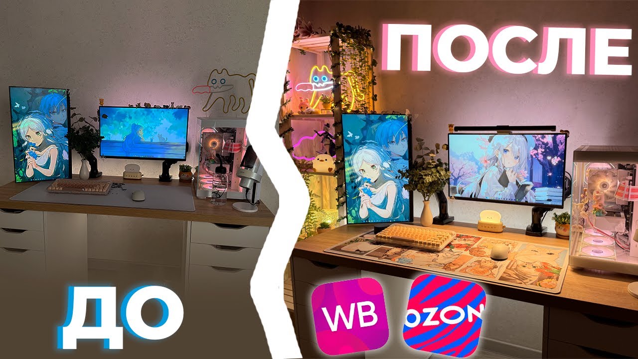 СОЗДАЛА УЮТНОЕ РАБОЧЕЕ МЕСТО МЕЧТЫ ❘ Товары с WB и OZON