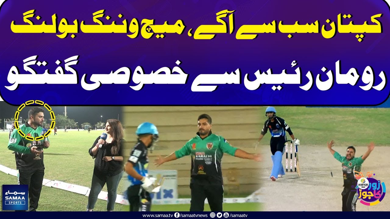 Captain at the fore Match Winning Bowling | Exclusive Talk with Roman Raees | Karachi Premier League