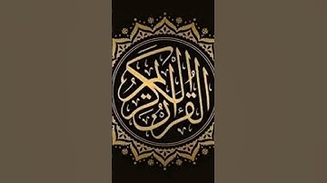 لن اطلب منك شيء فقط احترم القران الكريم 😢