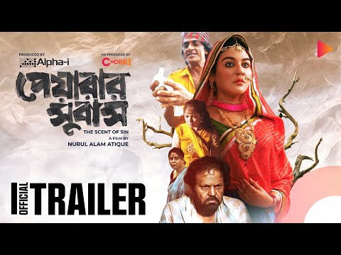 Peyarar Subash ( পেয়ারার সুবাস ) movie trailer download 480p 720p 1080p mp4moviez filmywap moviesda mlwbd