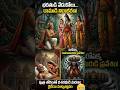 ramayanam part4#facts #historicalmyths #shorts