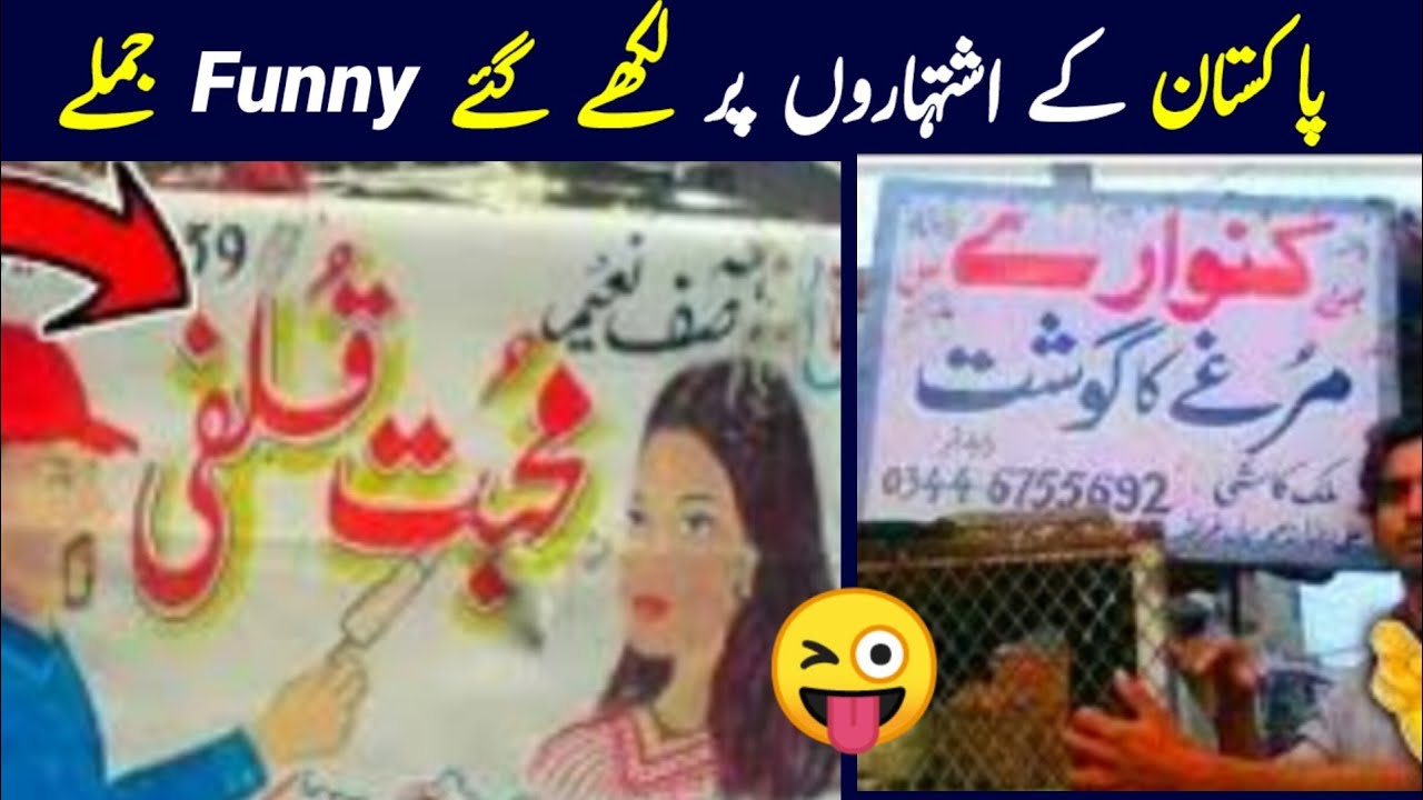 Funny Posters In Pakistan | Funny Wall Chalking in Pakistan | Tell Tv
