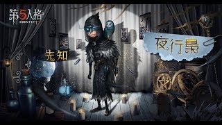 サバイバー 占い師 夜行フクロウ Youtube