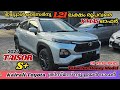 2024 Toyota Taisor S+ Malayalm Review | 1.21ലക്ഷം ഓഫറിൽ ടൈസർ എടുക്കാം.