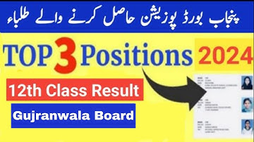 12th class Result Position holders Gujranwala board 2nd year result 2024 12th class result 2024