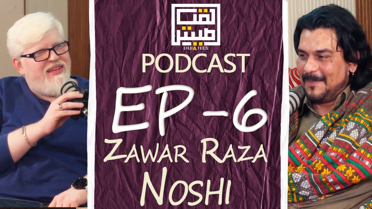 Noha Recitation, Guldasta & Ustad Asghar Khan LIQIATEES PODCAST EP-6 ft - Zawar Raza Noshi