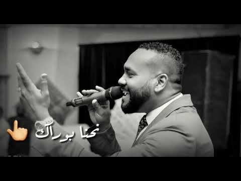 الزعيم نزار المهندس ابوي ابوي ماترفضوا اغاني سودانية 2019