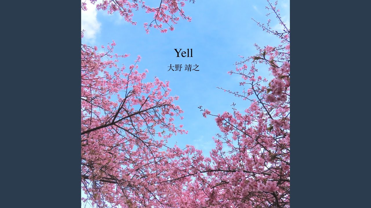 Yell - YouTube