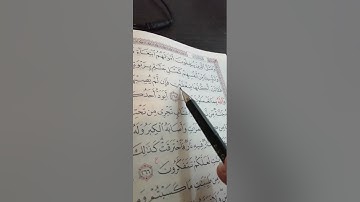 قراءة من سورة البقرة من الآية 265 إلى الآية 269