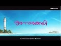 anarkali malayalam movie ▌sachy ▌prithviraj ▌biju menon