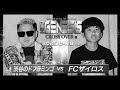 【MCバトルビート】ナシからアリfeat. MIKADO, Fuji Taito / DJ CHARI 8×4