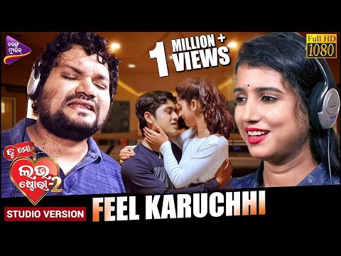 Feel Karuchhi | Studio Version | Tu Mo Love Story-2 | Humane Sagar,Diptirekha Padhi | Tarang Music