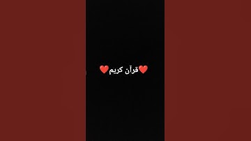 #القرآن_الكريم #تلاوة_خاشعة  #إسلام_صبحي