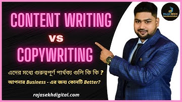 Difference Between Content Writing and Copywriting in Bangla | Content Writing vs Copywriting Bangla