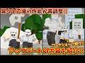 アップデートの内容を紹介!! 冥々と乙骨の性能が再調整!! 呪術シェナニガンズ【Jujutsu Shenanigans】