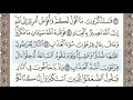 سورة غافر الصفحة 472 من الاية 41 الى 49 عبدالباسط عبدالصمد مجود سورة غافر الصفحة 472 من الاية 41 الى 49 عبدالباسط عبدالصمد مجود