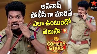 Avinash & Team Crazy Comedy | Comedy Stars Episode 16 Highlights | Season 1 | Star Maa