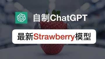一个策略，让你的ChatGPT聪明10倍！超越ChatGPT最强GPT-o1模型！