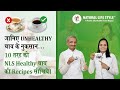 Regular     recipes of nls healthy tea