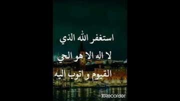 أذكار النوم