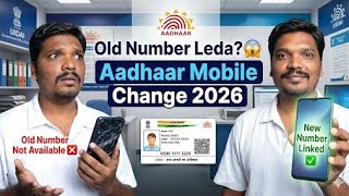 Aadhaar Linked Mobile Number Change without Old Mobile Number 2026 screenshot 4