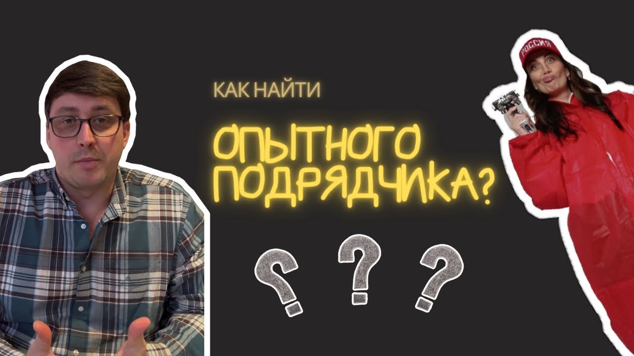 НУЖНО УТЕПЛЕНИЕ, НО НЕ ЗНАЕТЕ, ГДЕ НАЙТИ ОПЫТНОГО ПОДРЯДЧИКА? - YouTube