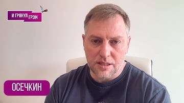ОСЕЧКИН: «Вот что мне стало известно»: зачем Трамп (по)звонил Путину, ФБР-ФСБ, чего не сможет Маск