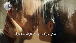 مسلسل ماذا لو احببت كثيراً الحلقة 6 إعلان 3 مترجم HD