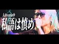 【バース集】Re:個人的に好きなバース集めたよ【字幕】