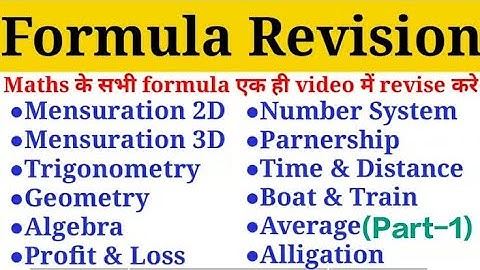 Mensuration Maths Tricks | Mensuration Formula/Questions/Problems/Surface Area/Volume/Solution