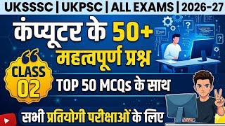 Computer 50 Important Questions & Answer|| Computer, uksssc UKPSC vdo vpdo SSC, For Competitive exam