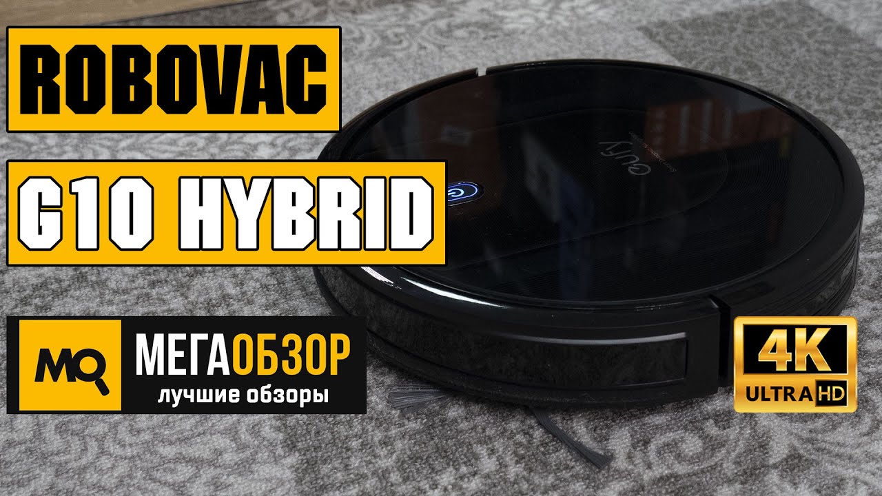 robovac g10 hybrid battery