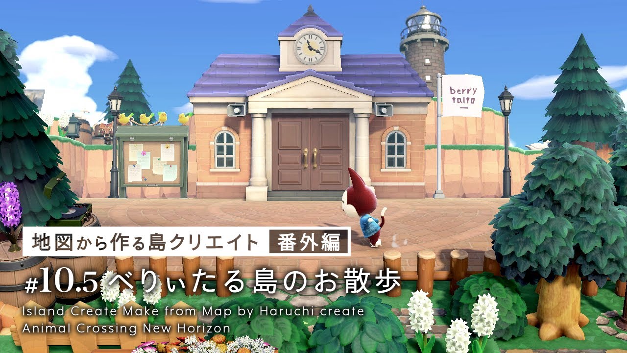 あつ森 べりぃたる島のお散歩 地図から作る島クリエイト 番外編 10 5 島紹介 Youtube