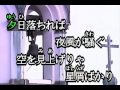 旅路 新沼謙治 cover by carol