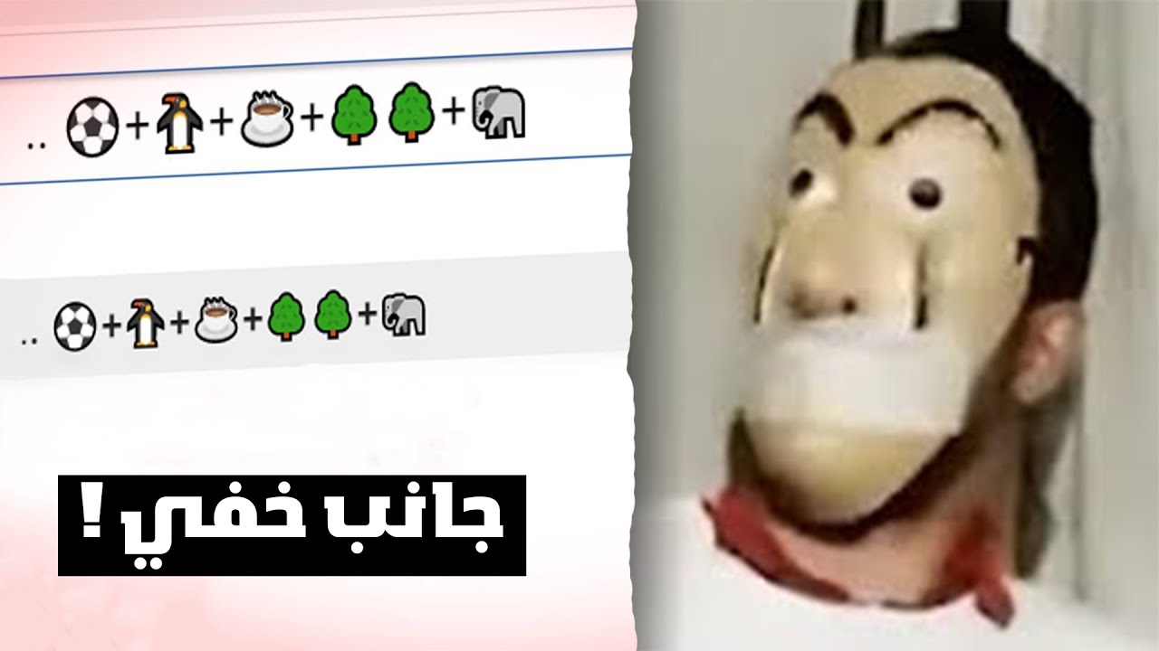 أشياء لا تبحث عنها في اليوتيوب !!