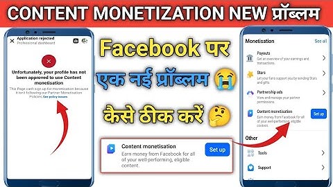 ￼Unfortunately,Your Profile has not been approved to use Content monetization | Content Monetization