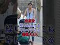 出産を繰り返してもキレイすぎる芸能人3人 #山田優 #平愛梨 #芸能人 #fyp #shorts