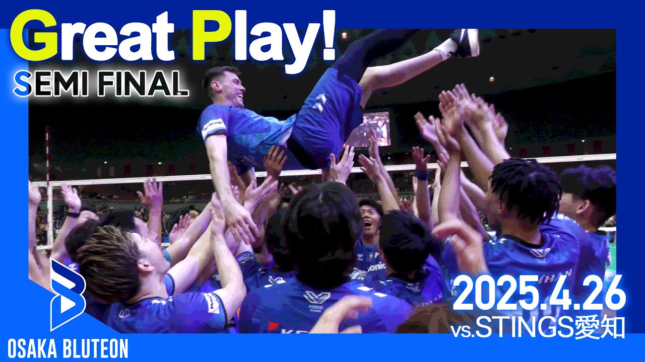 BLUTEON GREAT PLAY】チャンピオンシップ セミファイナル GAME2 - YouTube
