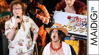 古川登志夫 エースのコスプレーヤーに生 吹替 One Piece Cosplay King Grand Prix Youtube