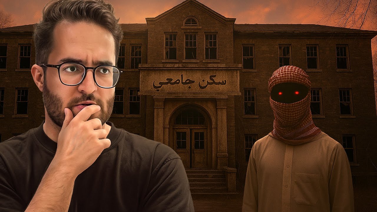 السكن الجامعي..  !! (قصص خشب)