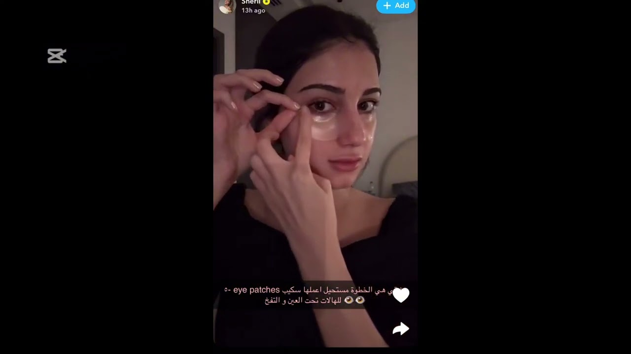 سر جمال بشرة شيرين بيوتي skin care خطوة بخطوة ❤️