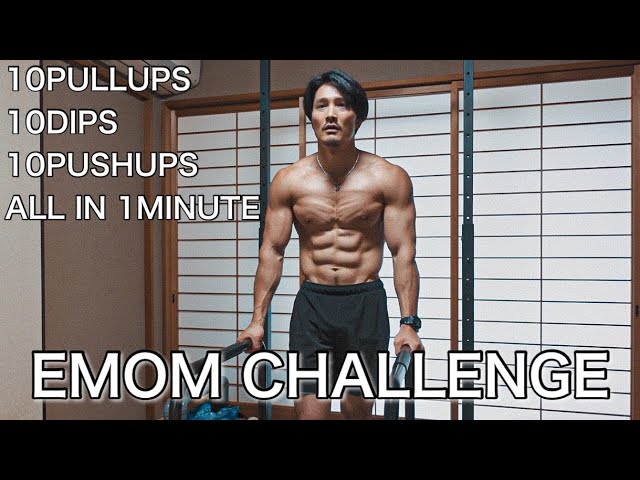 1分間に懸垂10回、ディップス10回、腕立て10回 x 限界に挑戦