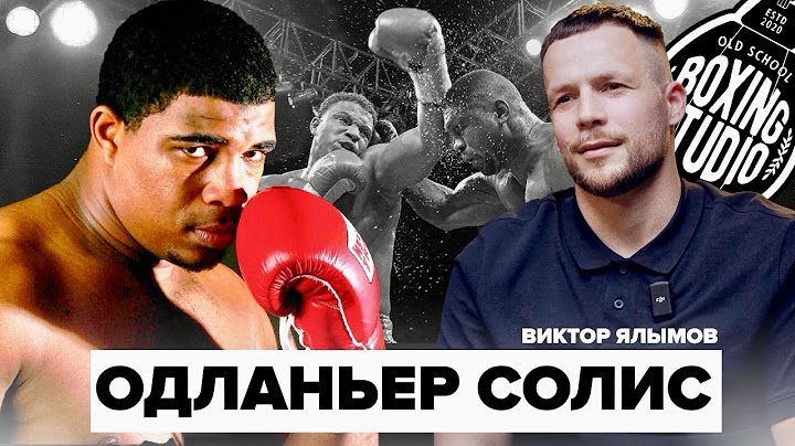 ОДЛАНЬЕР СОЛИС - Обманутый Олимпийский Чемпион 🥊 Эксклюзивное интервью 🔥